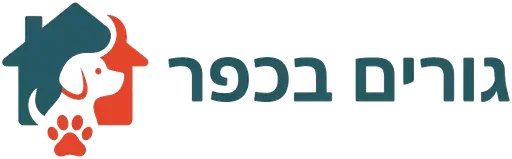 גורים בכפר